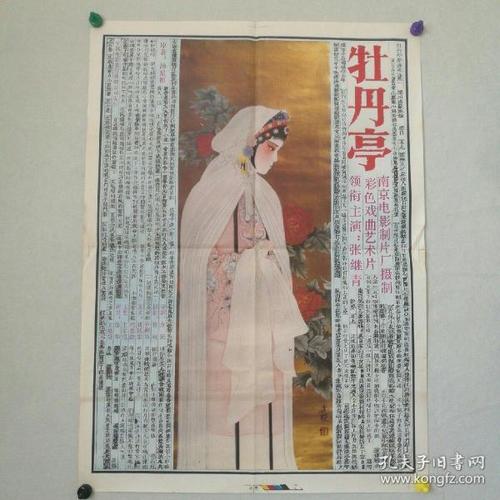 勒佐卡拉布里亚音乐学院文凭